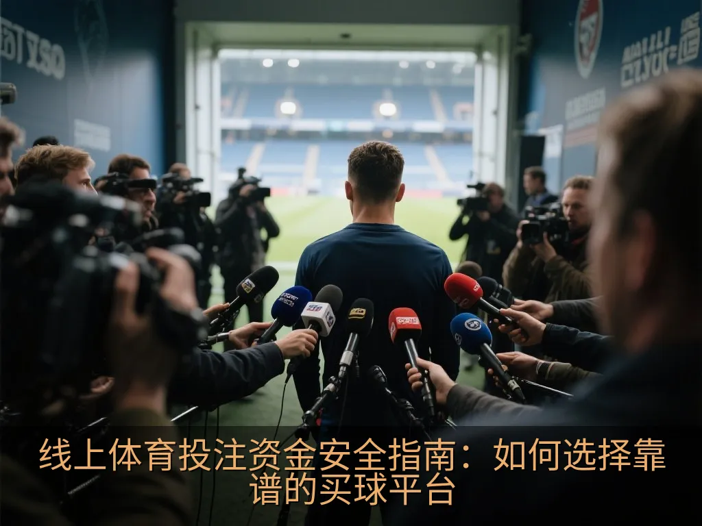 安全的数字化个人账户与资金管理界面